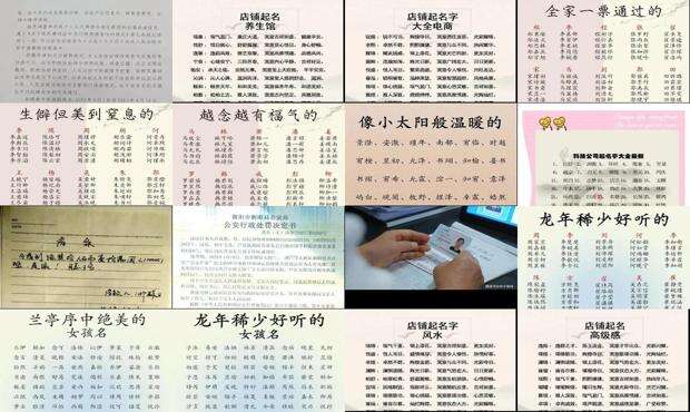 起名字大全免费周易 - 起名字大全免费查询