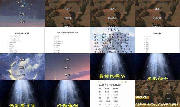 男生网名 好听 帅气二字 - 男生网名 好听 帅气