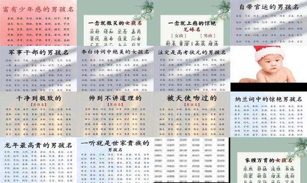 蛇年8月宝宝起名字大全男孩 - 起名字大全男孩