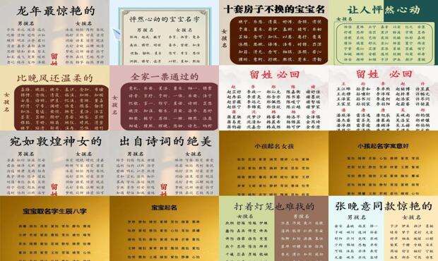 宝宝取名免费起名网站 - 宝宝取名免费起名大全