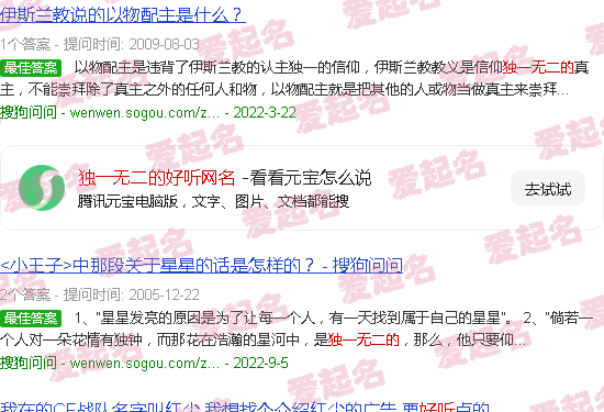 独一无二的好听网名 - 独一无二的好听网名