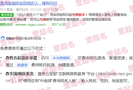 免费查姓名评分的网站 - 免费查姓名评分