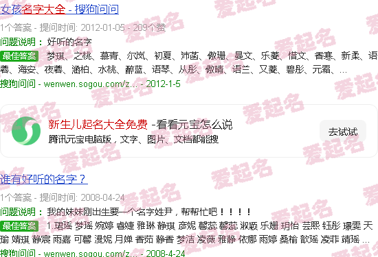 新生儿起名大全免费取名2025 - 新生儿起名大全免费