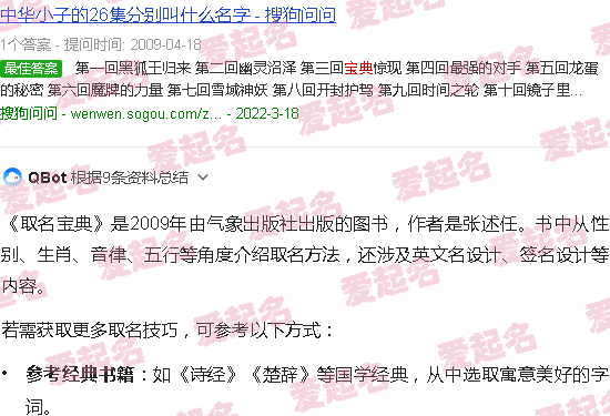 起名大全男孩免费取名宝典 - 取名宝典