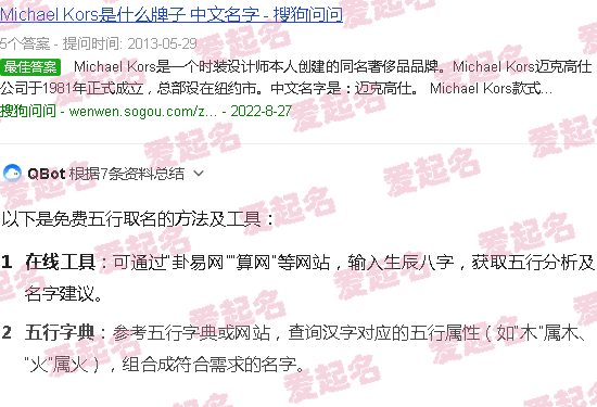 五行取名取名徐鸿 - 五行取名免费取名