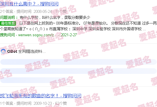 中华起名网官网 - 起名网官网