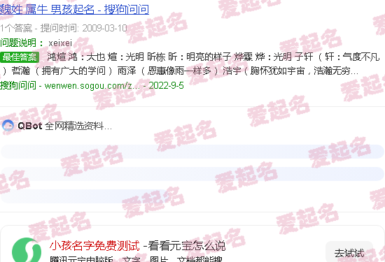 孩子测名字免费取名 - 小孩名字免费测试