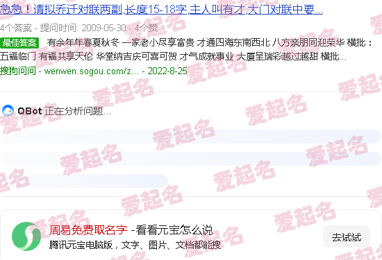 周易免费取名字王 - 周易免费取名字