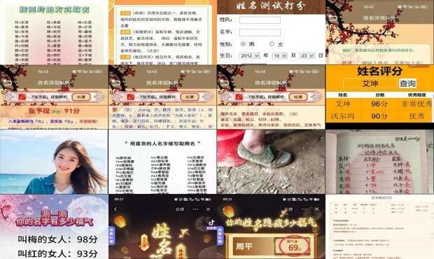名字测试免费测名字 - 名字测试免费测名打分