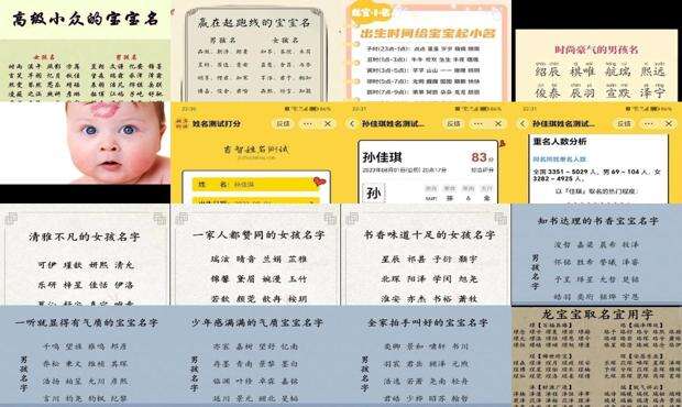 孩子测名字免费取名 - 小孩名字免费测试