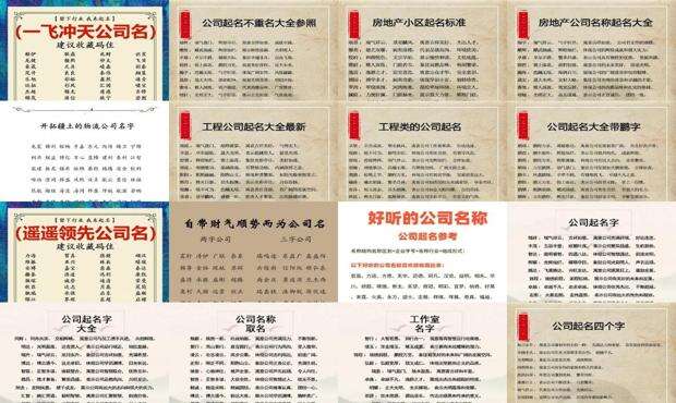 公司名称免费起名五行缺金怎么取名 - 公司名称免费起名