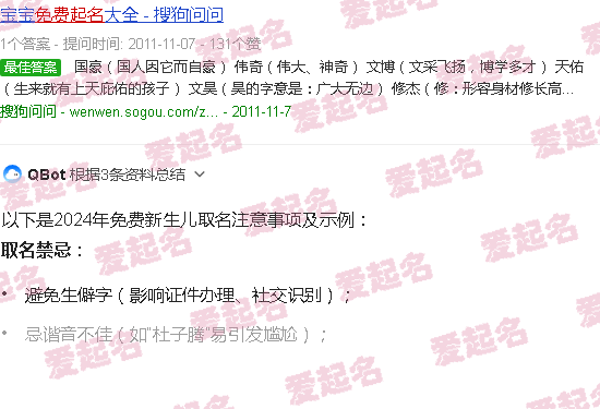 免费新生儿取名女孩名字 - 免费新生儿取名2024