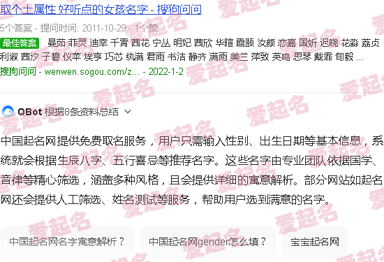 中国起名网免费打分 - 中国起名网免费取名