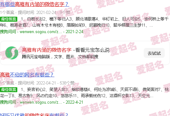 高雅有内涵的微信群名字 - 高雅有内涵的微信名字