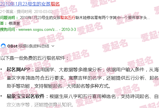 五行取名字大全免费测试 - 五行取名免费取名软件