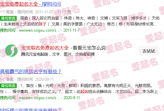 宝宝取名免费起名网站 - 宝宝取名免费起名大全