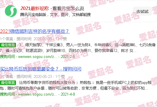 最新网名 - 2021最新昵称