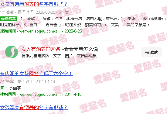 女人有涵养的网名三个字霸气 - 女人有涵养的网名