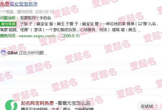 起名网官网免费取名店面怎么取 - 起名网官网免费