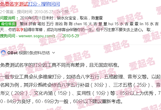 在线测试名字免费 - 免费测试名字能打多少分