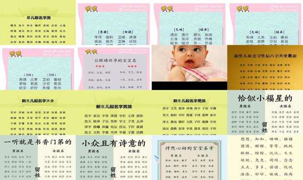 新生儿取名字男 - 新生儿取名字