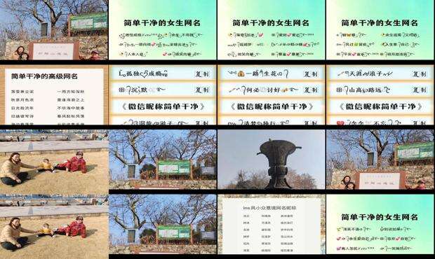 简约干净名字网名 - 简约干净名字