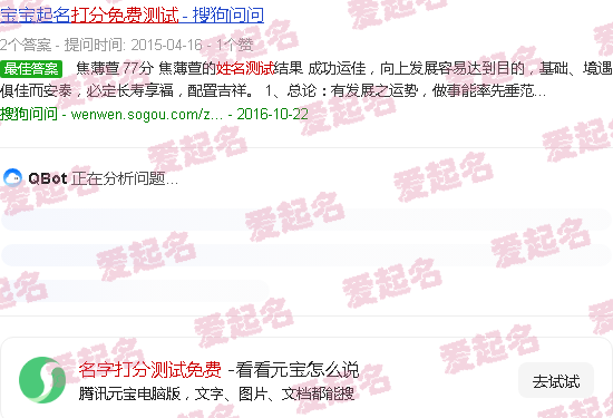 起名打分免费测试 - 名字打分测试免费