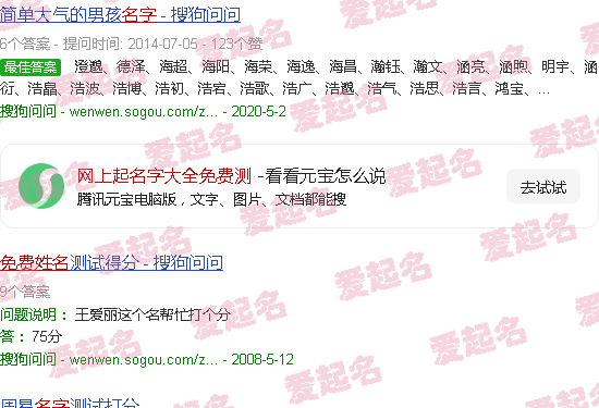 网上起名哪个平台最好 - 网上起名字大全免费测