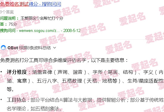 名字测试免费测名字 - 名字测试免费测名打分