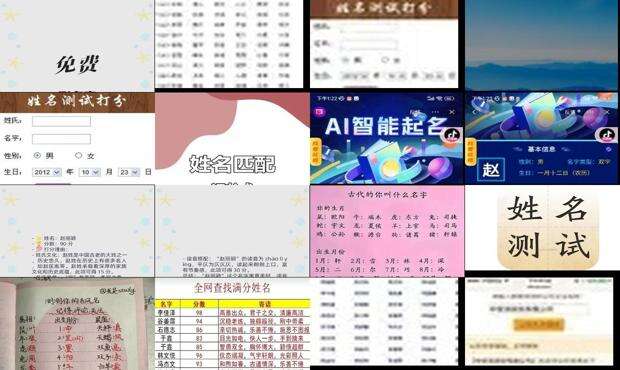 查名字测试免费公司 - 查名字测试免费