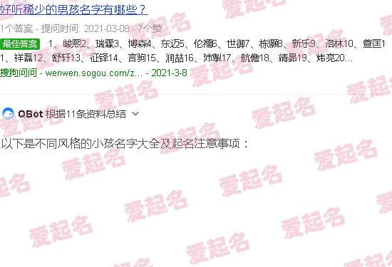 小孩起名取名大全免费 - 小孩起名取名大全