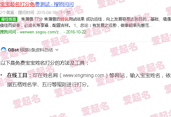 宝宝姓名打分免费测试 - 宝宝姓名打分免费测试
