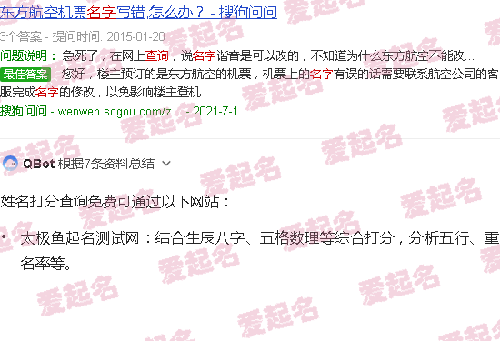 姓名勉费打分 - 姓名打分查询免费