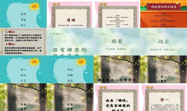 佛系昵称 二字男生 - 佛系昵称 二字