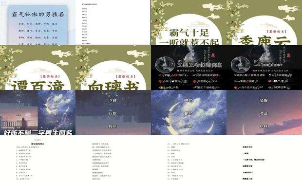 霸气名字冷酷超拽 - 霸气名字 冷酷 好听