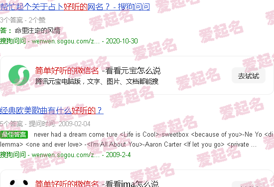 简单好听的微信昵称女 - 简单好听的微信名