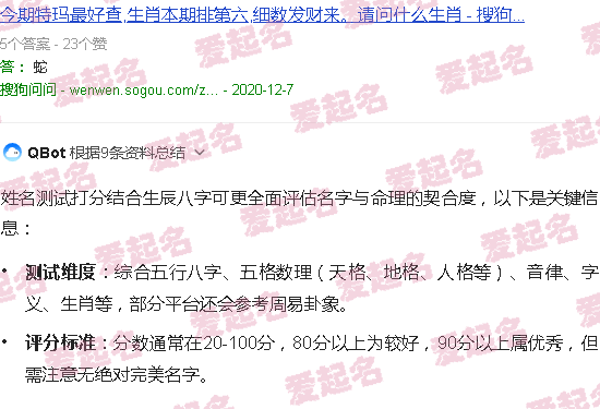 姓名测分打分 - 姓名测试打分生辰八字免费
