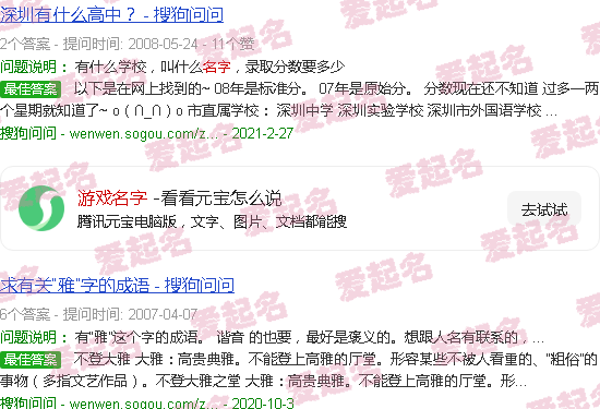 游戏名字女 - 游戏名字