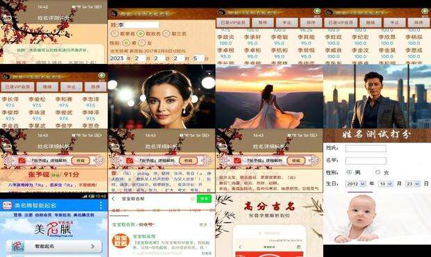 起名网官网免费定字取名 - 起名网官网免费测名打分