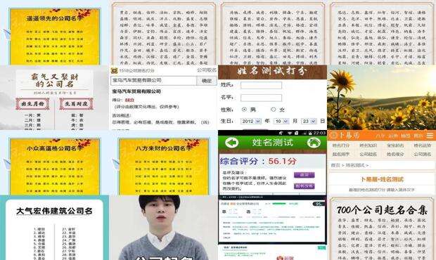 公司测名打分测试 - 公司名字测试