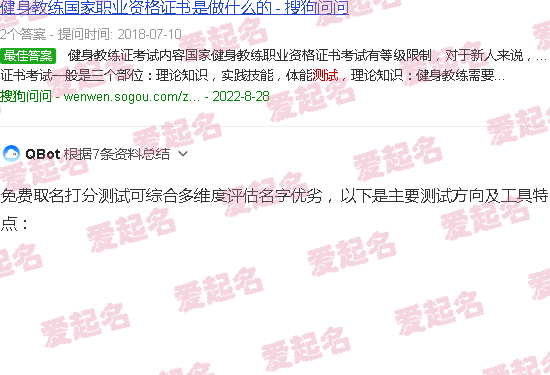 免费取名打分测试免费胡行福 - 免费取名打分测试