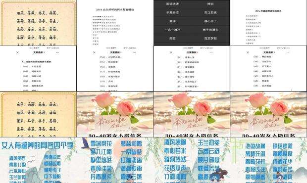 女人有涵养的网名三个字霸气 - 女人有涵养的网名