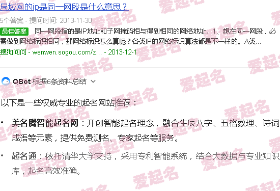 起名网站免费 - 起名网站