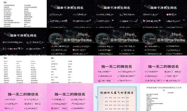 什么名字好听又霸气游戏名 - 什么名字好听又霸气