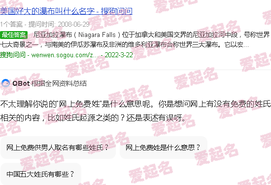 免费姓名测试app - 网上免费姓名测试打分