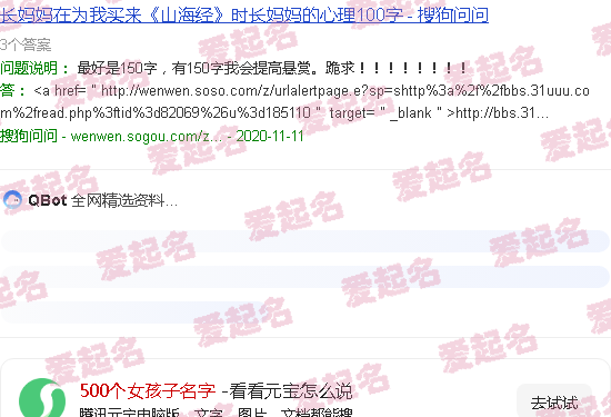 500个女孩子跑步 猜一个运动项目 - 500个女孩子名字