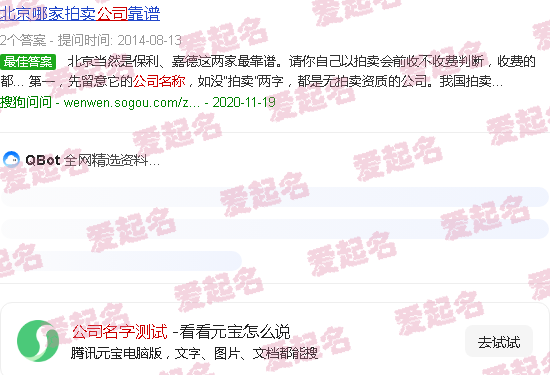 公司测名打分测试 - 公司名字测试