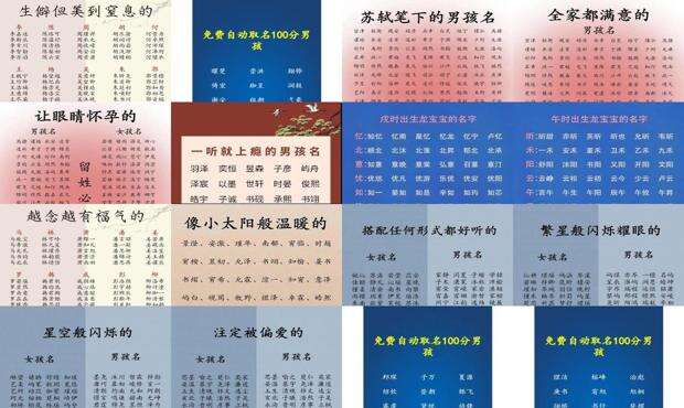 在线取名字 免费查询 - 在线取名字 免费