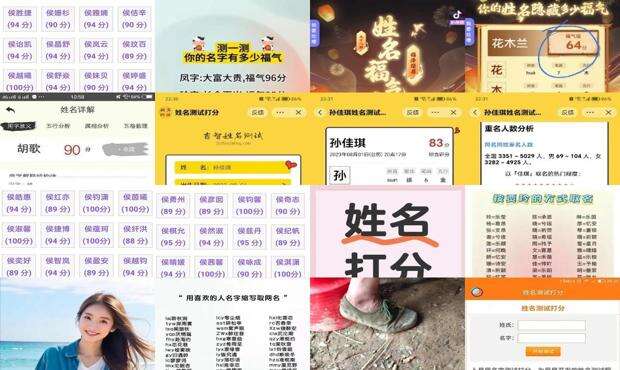 起名打分免费测试 - 名字打分测试免费
