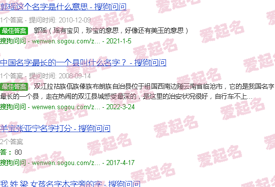在线取名 - 在线取名字 免费版